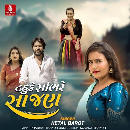Tahuke Sambhare Sajan