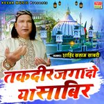 Taqdeer Jaga Do Ya Sabir