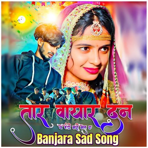 Tar Vayar Dan Vendi Mari Mot Chha