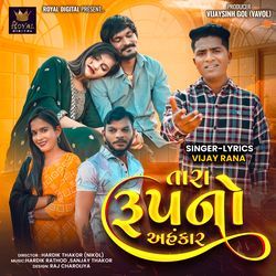 Tara Roop No Ahankar