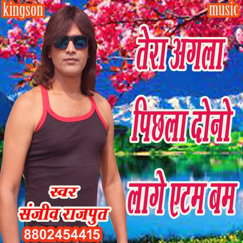 Tera Agla Pichhala Dono Lage Atom Bom