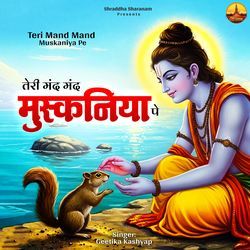 Teri Mand Mand Muskaniya Pe