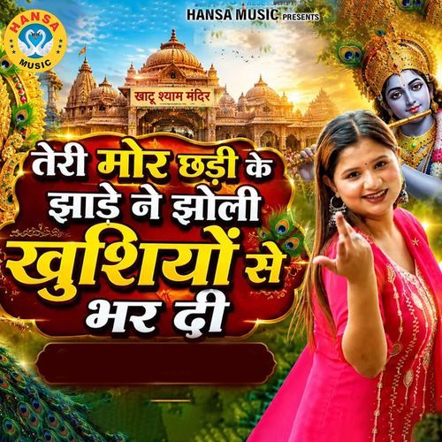 Teri Mor Chhadi Ke Jhande Ne Jholi Khushiyo Se Bhardi