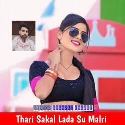 Thari Sakal Lada Su Malri-BFg4SRd7UkM