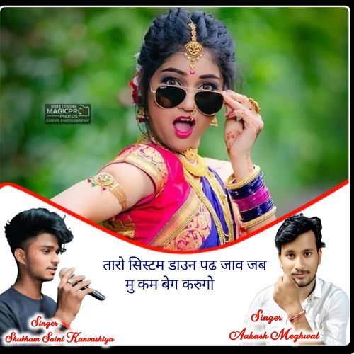 Tharo System Down Padb Jaav Jab Mu Comback Krugo