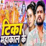 Tika Mahakal Ke