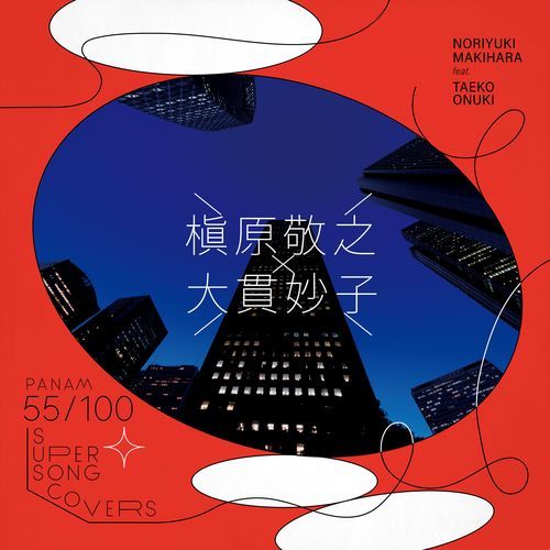 Tokai cover art