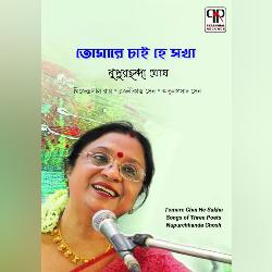 Ami Bandhinu Tomar Teere