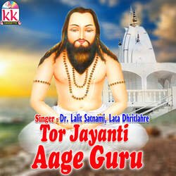 Tor Jayanti Aage Guru-NSkYQBcHc3I