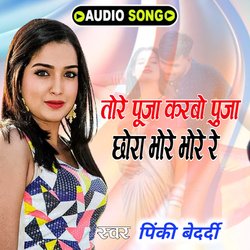 Tore Puja Karbo Chhora Bhore Bhore Re-FgsYa0JUQms