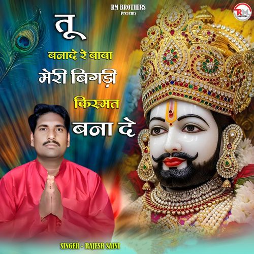 Tu Banade Re Baba Meri Bigdi Kismat Bna De