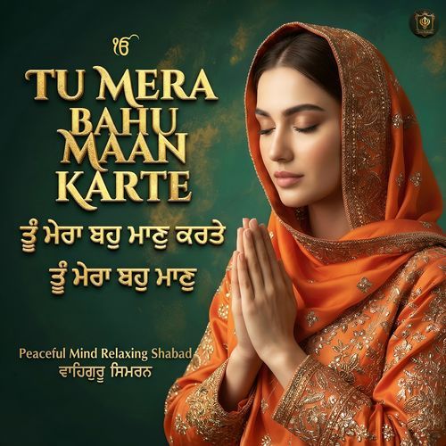 Tu Mera Bahu Maan Karte