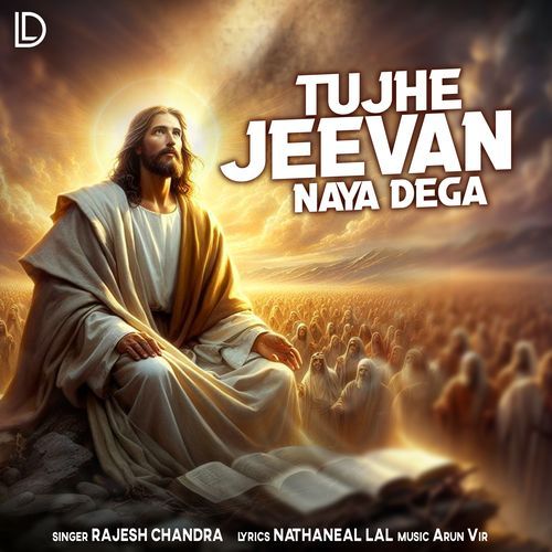 Tujhe Jeevan Naya Dega