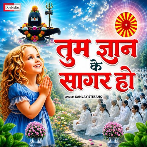 Tum Gyan Ke Sagar Ho