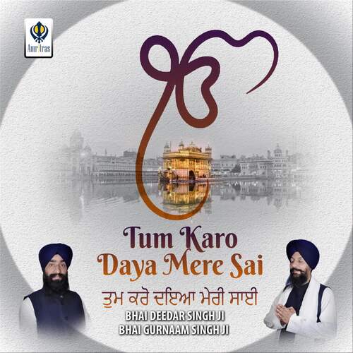 Tum Karo Daya Mere Sai