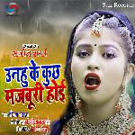Unahu Ke Kuch Majburi Hoi