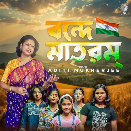 Vande Mataram