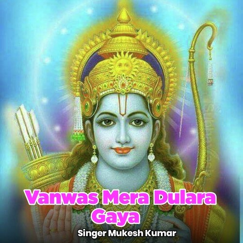 Vanwas Mera Dulara Gaya