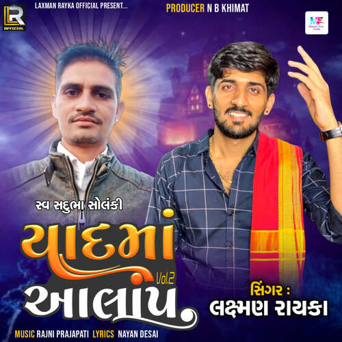 Yadmaa Aalap Vol.2