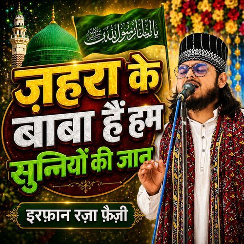 Zehra Ke Baba Hai Hum Sunniyo Ki Jaan