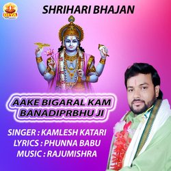 AAKE BIGARAL KAM BANADI PRBHUJI-JQAkRQYCeAs