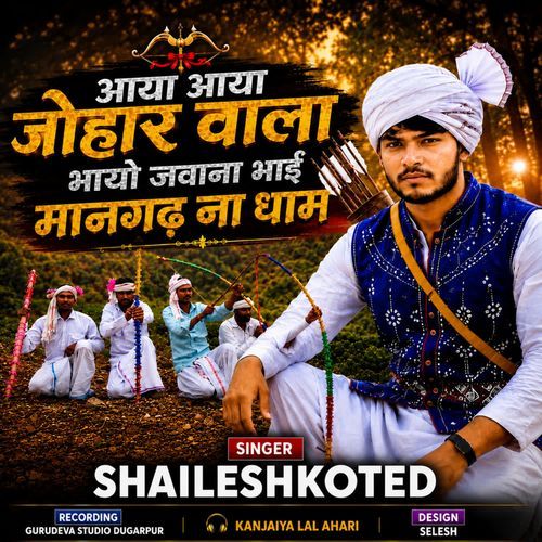 Aaya Aaya Johar Vala Aayo Javana Bhai Mangad Na Dham