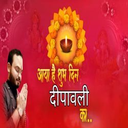 Aaya Hai Shubh Din Deepawali Ka-GCIyYRZUVFk