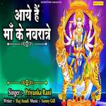 Aaye Hai Maa Ke Navratre