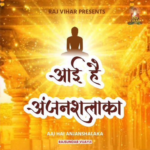 Aayi Hai Anjanshalaka
