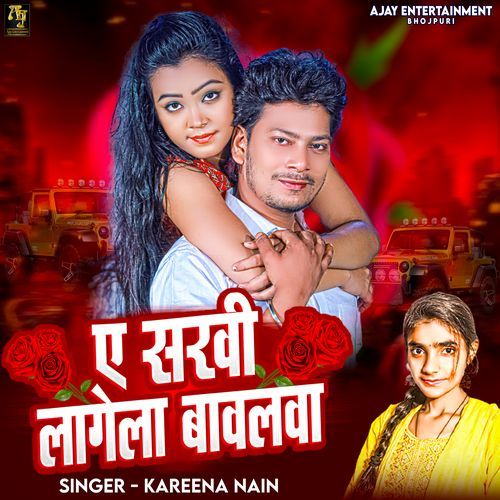 Ae Sakhi Lagela Bavlwa