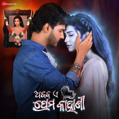 Ajab Ae Prema Kahani (Original Motion Picture Soundtrack)
