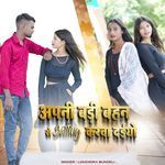 Apni Badi Bahan Se Setting Karwa Daiyo