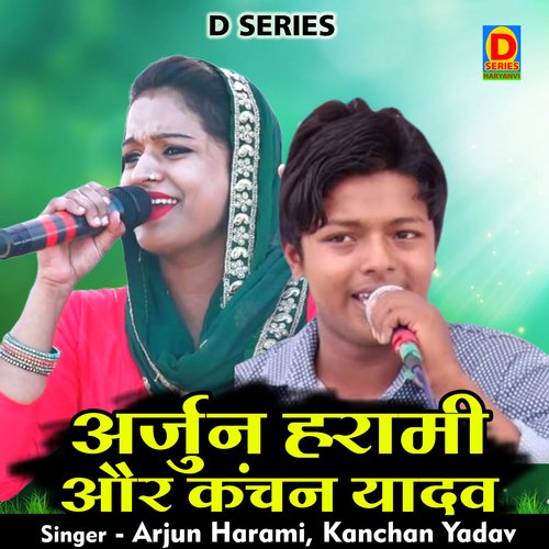 Arjun harami aur kanchan yadav (Hindi)