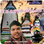 BABA KAKHARUA BADYANATH