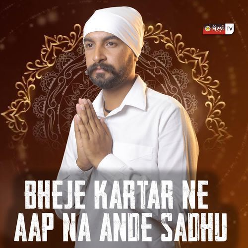 BHEJE KARTAR NE AAP NA ANDE SADHU