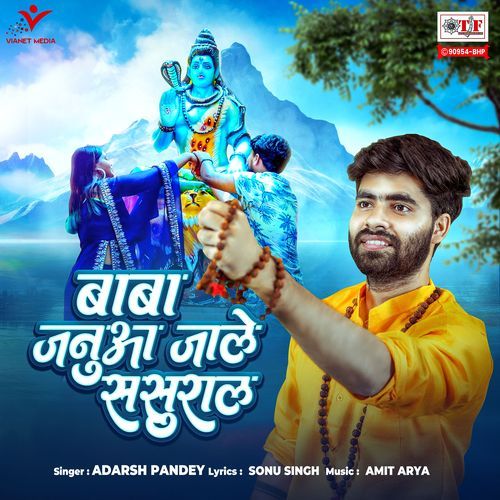 Baba Januaa Jale Sasural