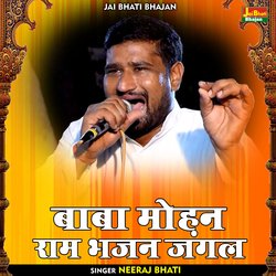 Baba Mohan Ram bhajan jangal (Hindi)-JgEPZhkGVHU