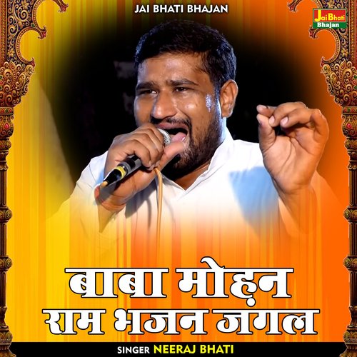 Baba Mohan Ram Bhajan Jangal