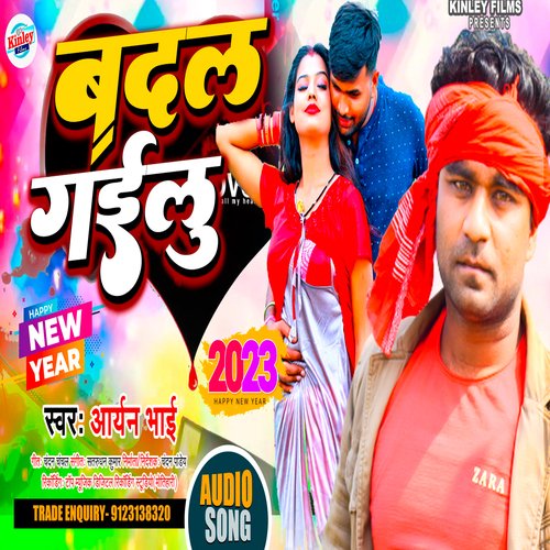 Badal Gailu