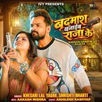 Badmash Banayib Raja Ke artwork