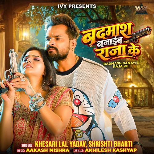 Badmash Banayib Raja Ke