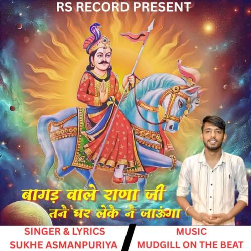 Bagad Vale Rana Ji Tane Ghar Leke Ne Jaunga