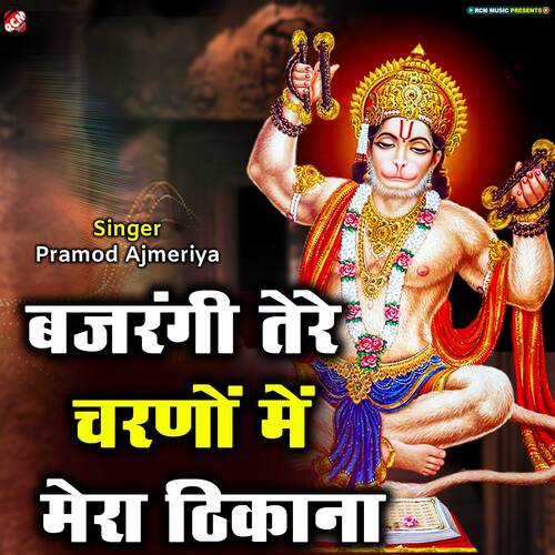 Bajrangi Tere Charano Mein Mera Thikana