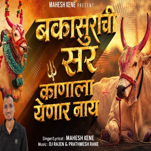 Bakasurachi Sar Konala Yenar Nay