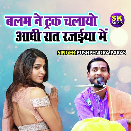 Balam Ne Truck Chalayo Aadhi Raat Rajaiya Main