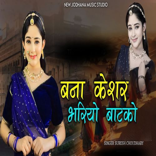 Bana Keshar Bhariyo Batko