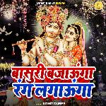 Bansuri Bajaunga Rang Lagaunga