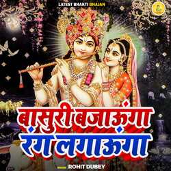 Bansuri Bajaunga Rang Lagaunga
