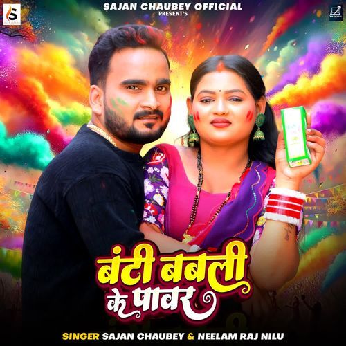Banti Babali Ke Power