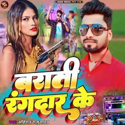 Barati Rangdar Ke